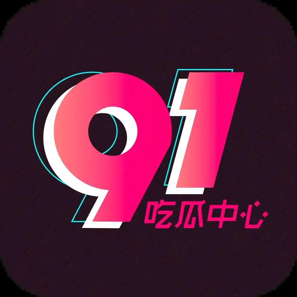 《每日大赛》吃瓜群众首选热点资讯平台-51吃瓜爆料黑料热点实时更新-每日大赛资源全整理