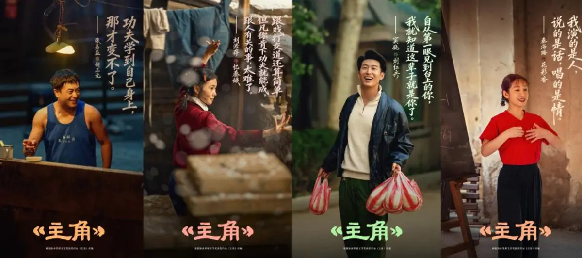 《主角》全48集未删减高清中字完整版在线看-2026陕派年代大剧主角全集播放-张艺谋监制张嘉益刘浩存主演