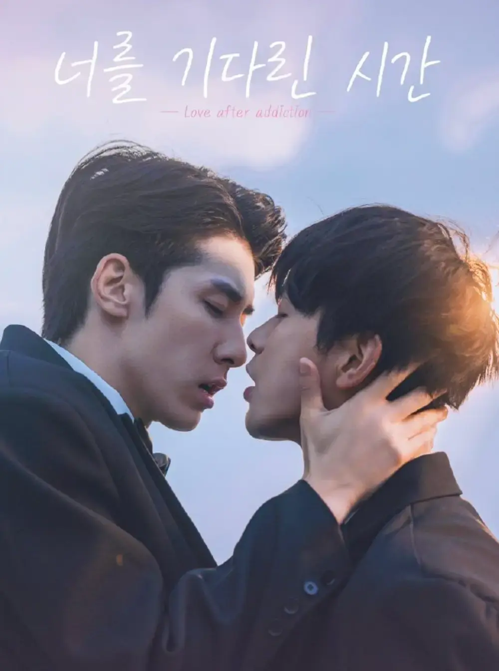 《许你十年》短剧完整版高清播放-2026年林枫松陈稳主演BL双男主剧《许你十年》全集免费在线观看-无删减无广告HD画质