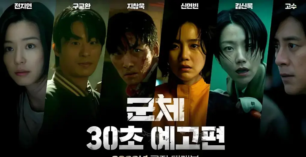 电影《群体》1080P高清画质免费观看-《群体》未删减版全集在线播放-夸克网盘资源下载