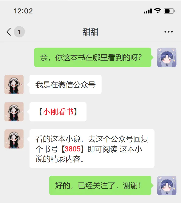 《爱意埋在那年冬》无广告免费观看全集-爱意埋在那年冬1080P高清画质-季淮陆月儿番外篇大结局