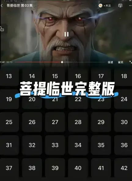 国漫《菩提临世》无删减版全集高清资源-《菩提临世》1080P完整版免费在线观看-万妖臣服三界震荡迅雷云盘秒取