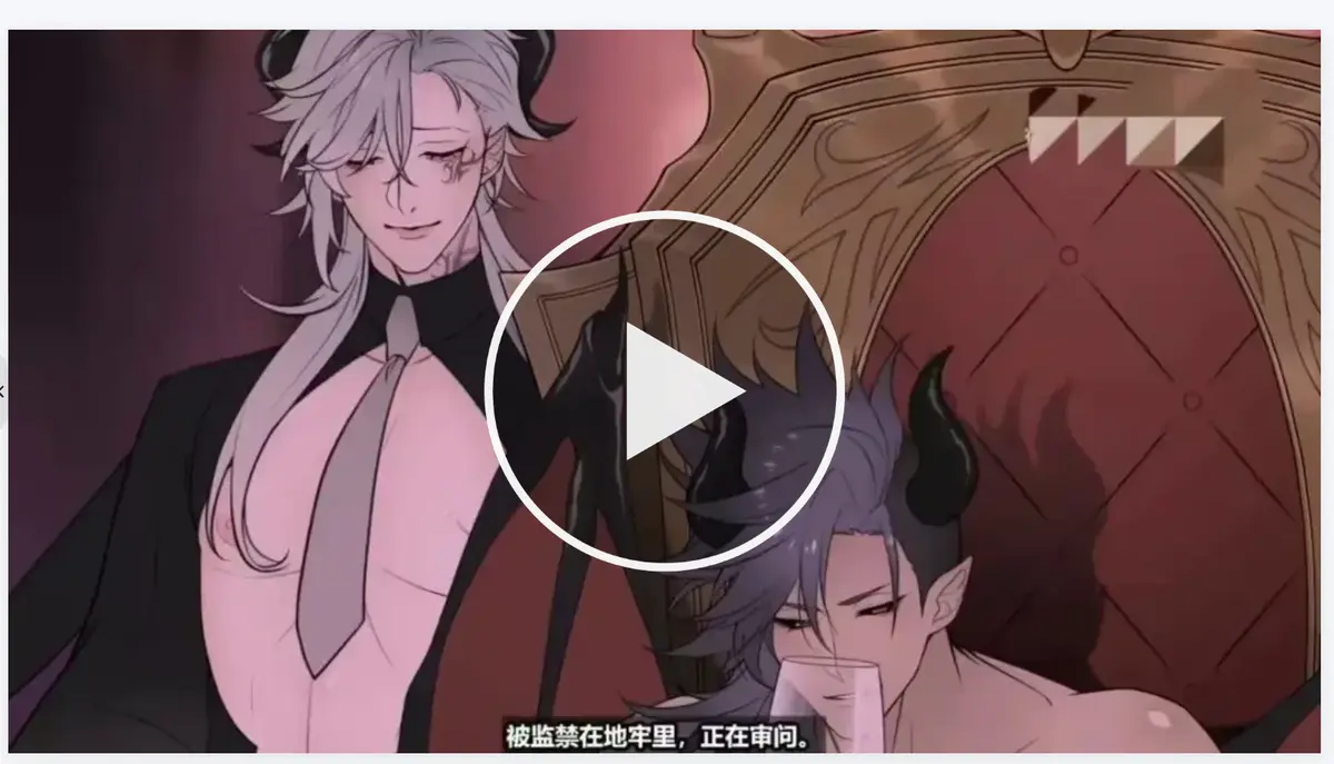 《执事与魔王大人》相关资源图片