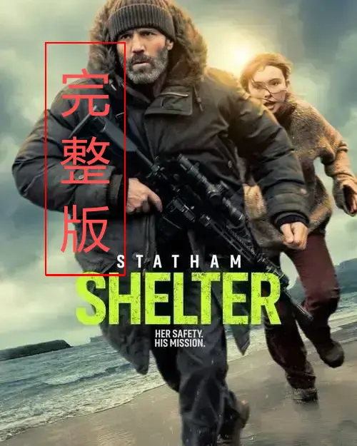 《庇护之地》完整版全集高清播放-《庇护之地》未删减版中文配音在线看-免费观看1080P高清无广告资源