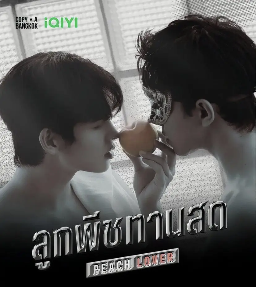 泰国双男主剧《桃恋者》全集在线播放-桃子情人/Peach Lover高清完整版-2026短剧无广告免费看