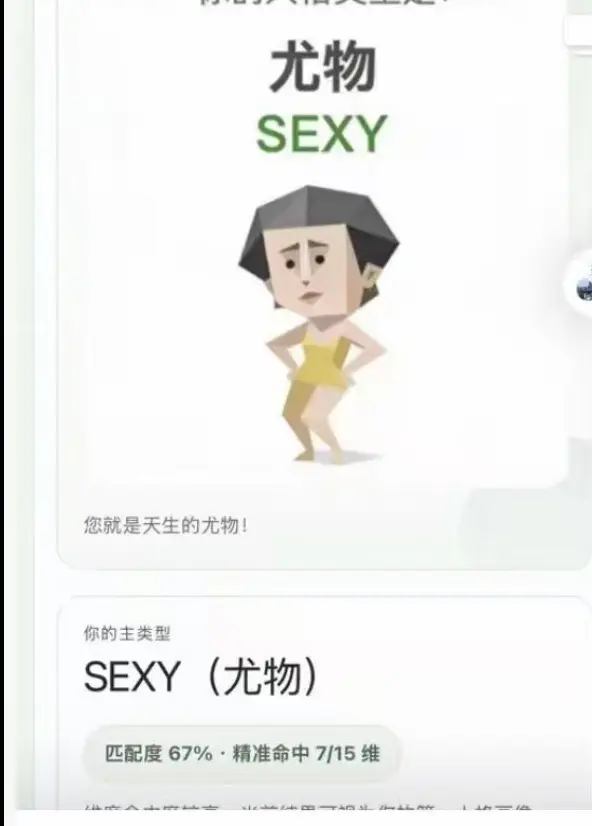 《Sbti 人格测试》官网免费入口-Sbti 人格测试链接与详细指南全攻略-免费在线测试无广告