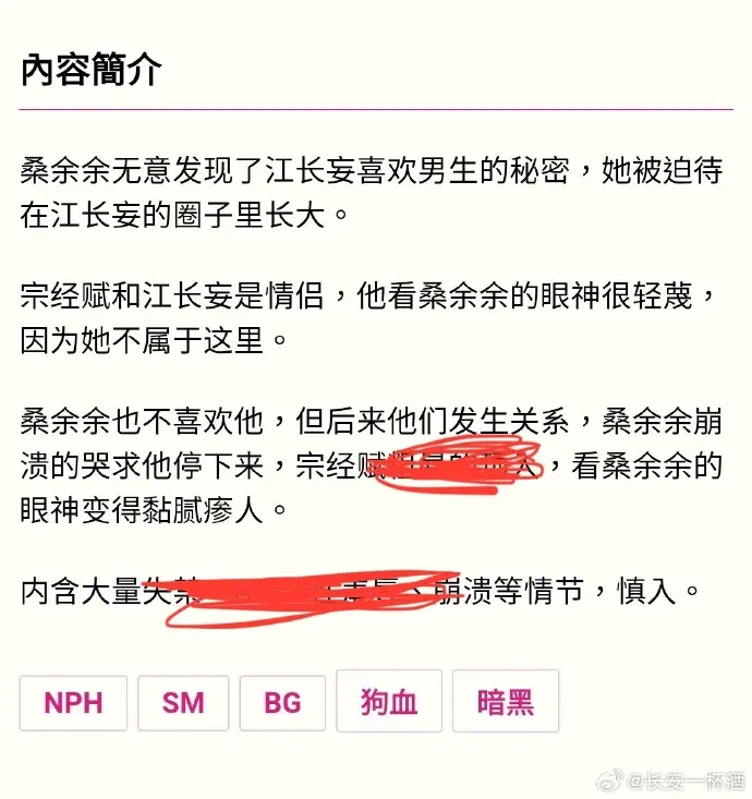 《被阴湿男同盯上的普通人》全文在线阅读 - 笔趣阁最新章节免费看 - PO18完整版无删减