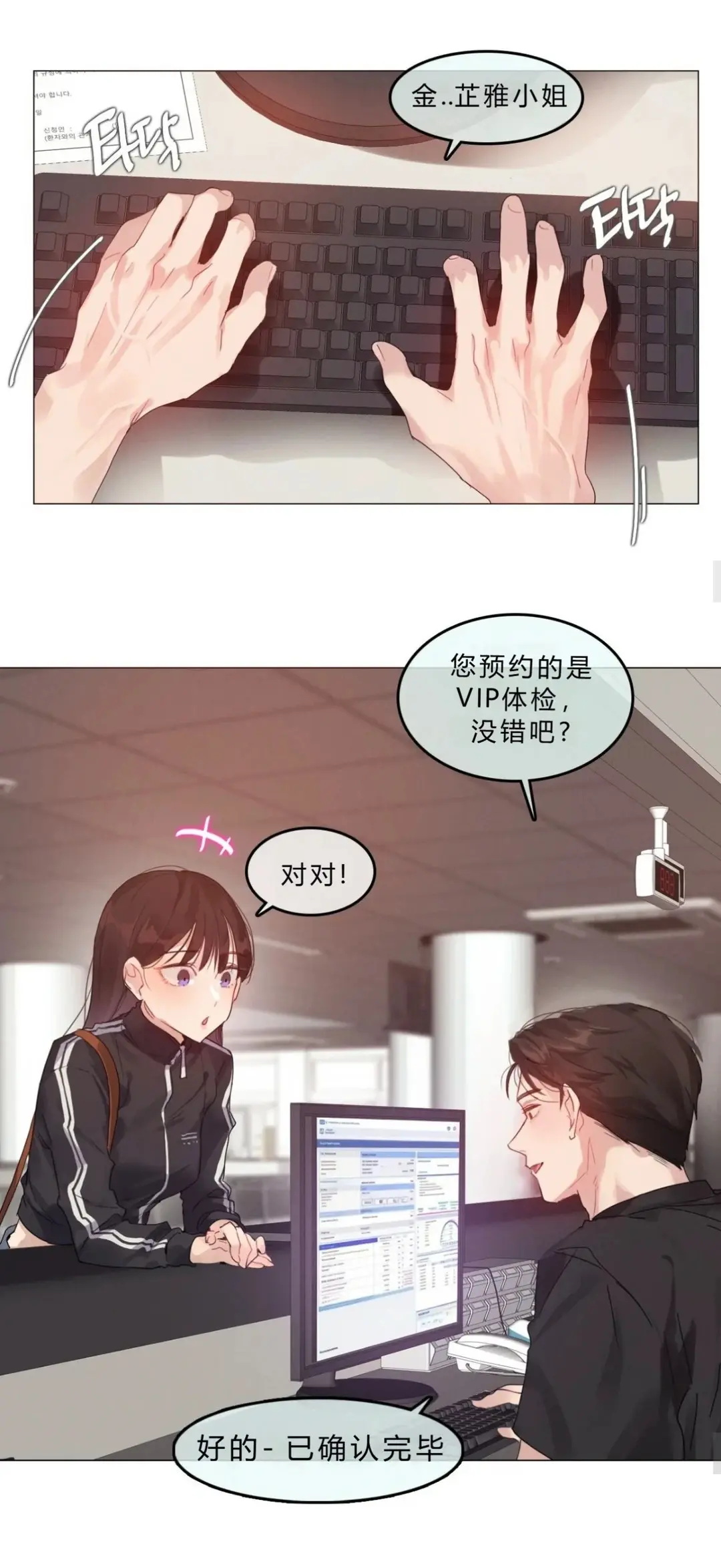 韩漫《只是体检而已》都市恋爱女性向成人爽文全章节高清汉化无删减完整版网盘资源下载