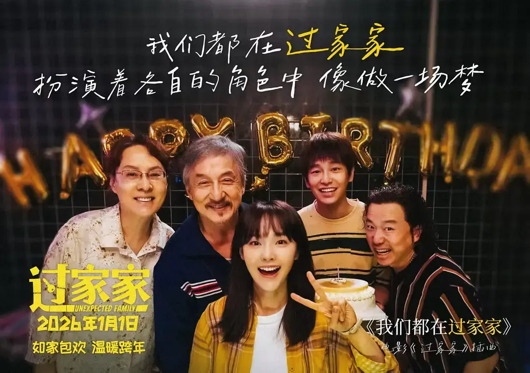 《过家家》无删减版在线观看免费全集