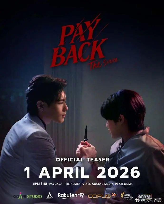《偿还/PAYBACK》2026泰剧在线观看-《偿还/PAYBACK》高清中字未删减版-免费全集播放-泰剧偿还高清资源