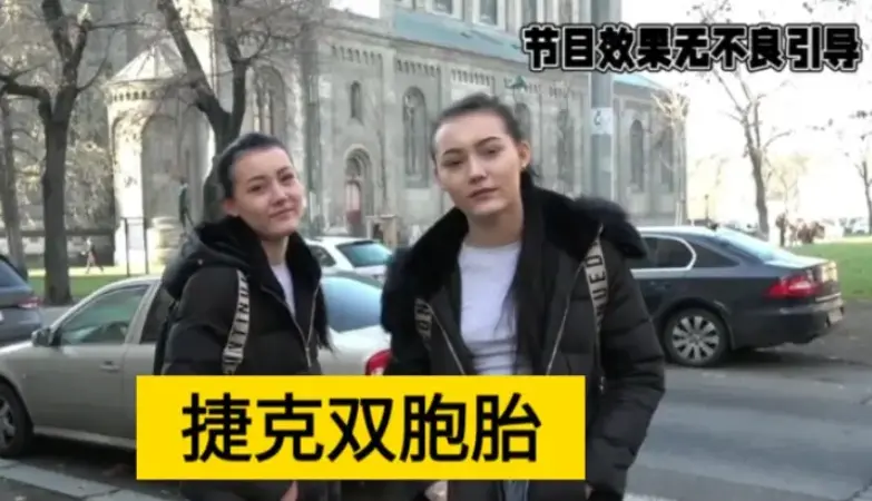《捷克街头搭讪双胞胎女孩未删减版》1080P高清免费看-5万克朗奖励完整版资源-捷克街头搭讪双胞胎女孩无删减在线播放