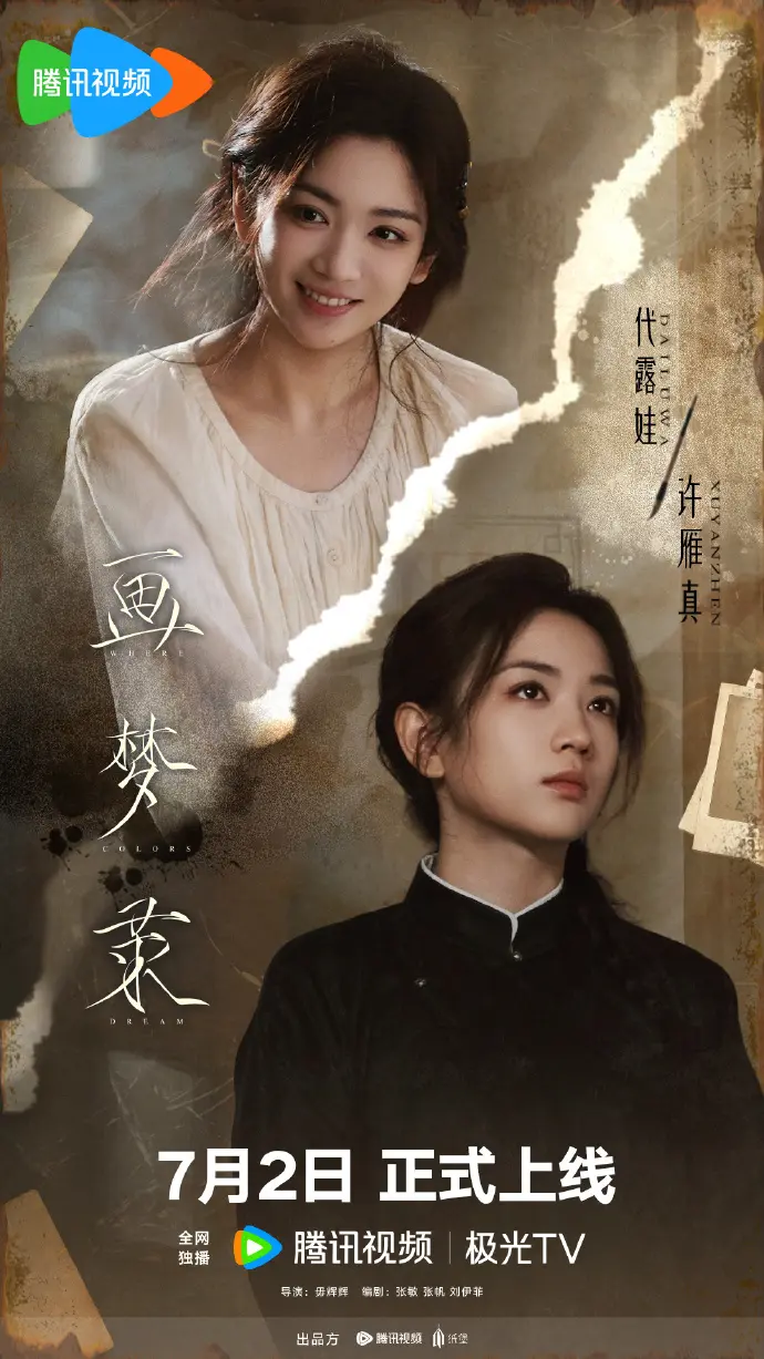 《画梦录》全剧集高清完整版在线看-手机电脑均可免费播放-大陆剧《画梦录》无删减资源