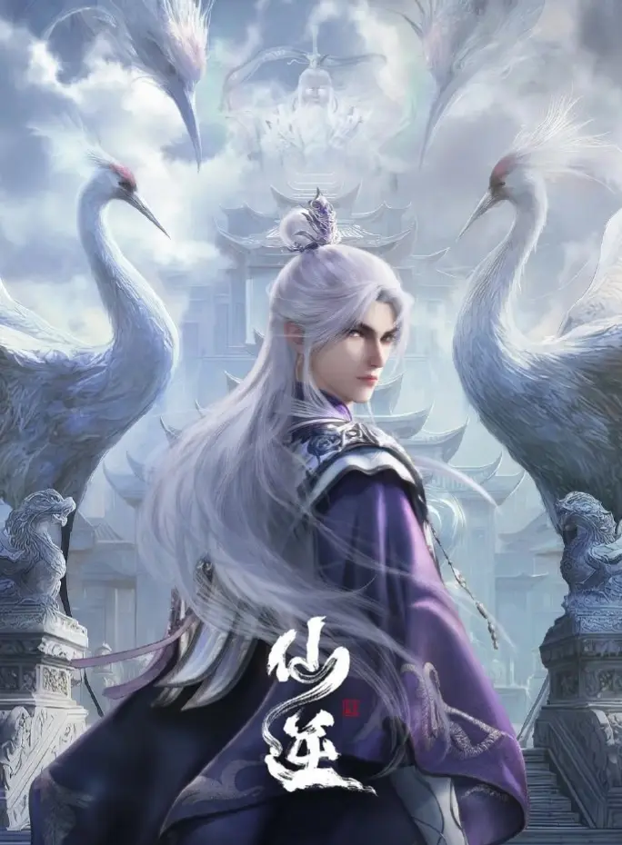 《仙逆》动漫全集免费在线观看-仙逆超清完整版1080P播放-仙逆无删减全集无广告高清观看