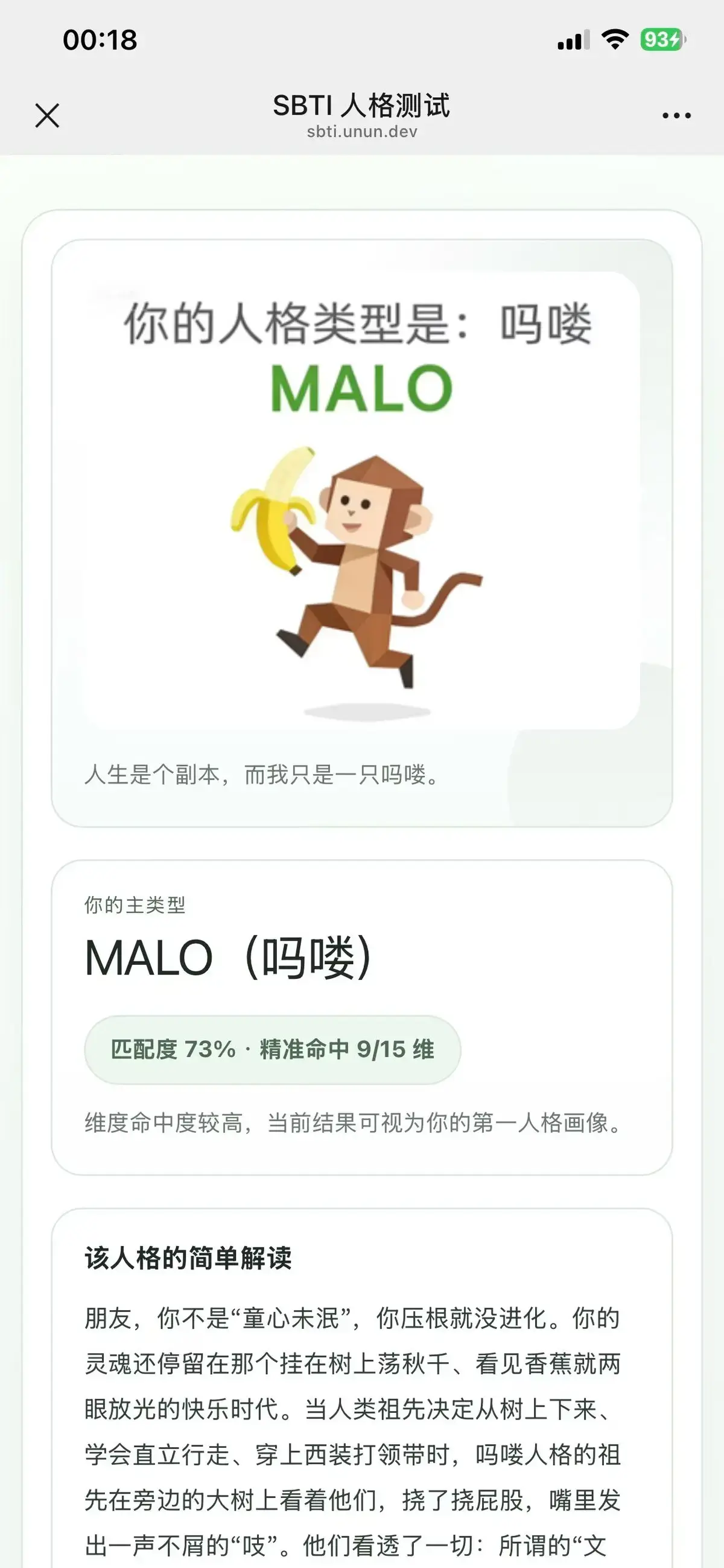《SBTI人格测试》链接入口-SBTI在线测试免费做-微信朋友圈火爆性格测试-MBTI过时了快来试试