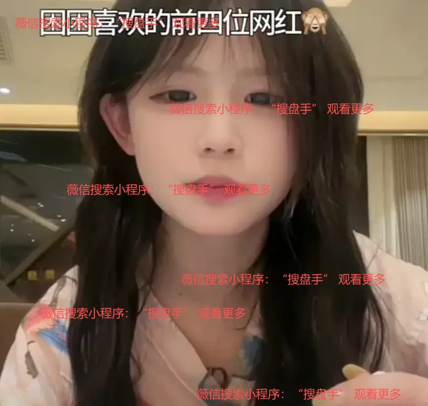 《困困免》HD高清完整版在线观看-《困困免》无广告免费播放-1080P超清画质流畅体验