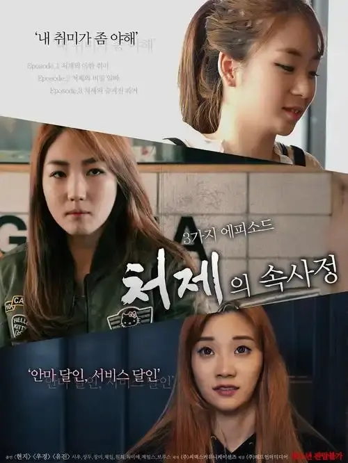 《嫂嫂情事》韩国情感纠葛电影-李政宰全度妍主演伦理剧情片-完整版免费在线观看-人人影视高清播放-青龙奖获奖作品揭示禁忌之恋嫂嫂情事