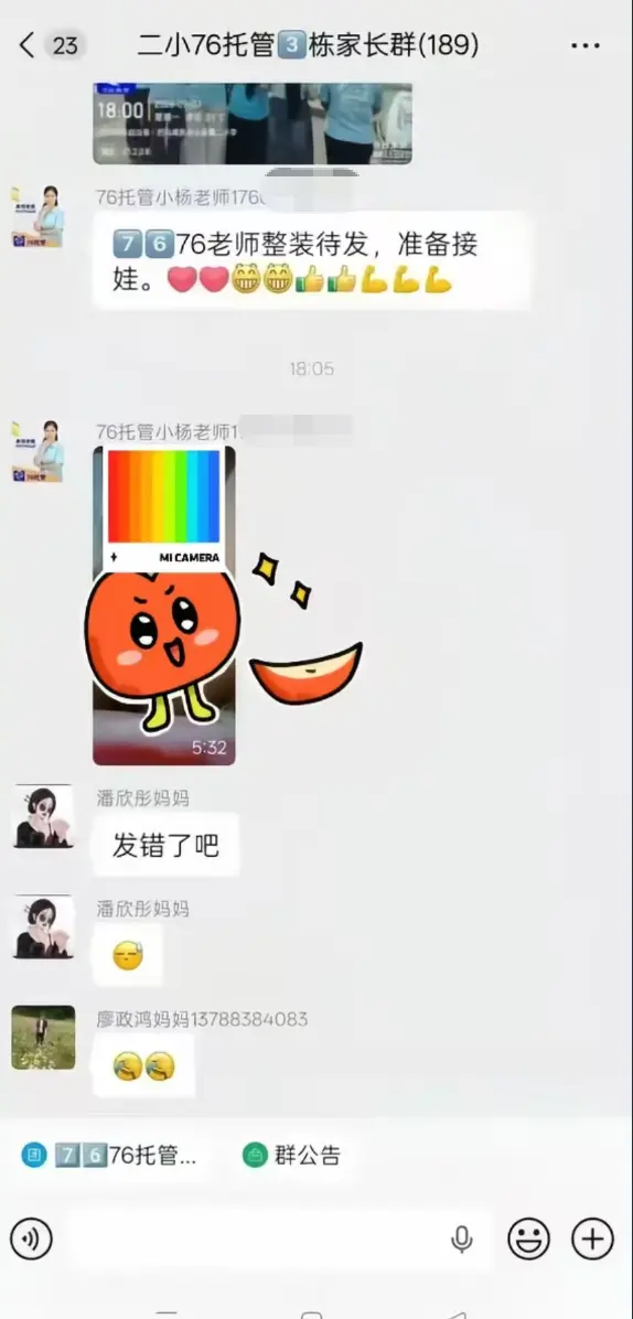《巴马二小76托管小杨老师原视频后续》未删减全网首发-手机流畅播放完整版-网盘资源全程实录-巴马二小76家长群原视频后续揭开背后故事