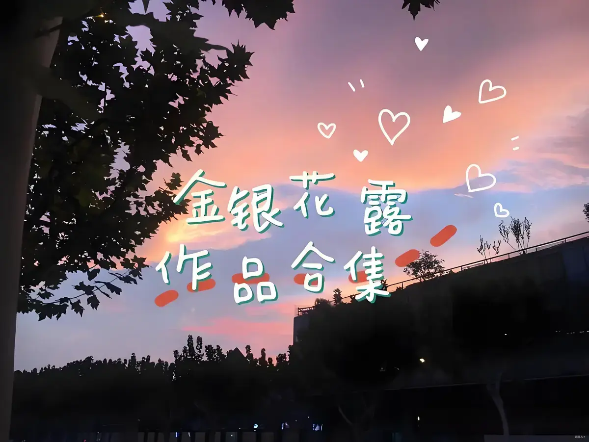 《下厨房》金银花露小说TXT全文免费下载-《下厨房》无广告在线阅读-番外蛋炒饭章节完整