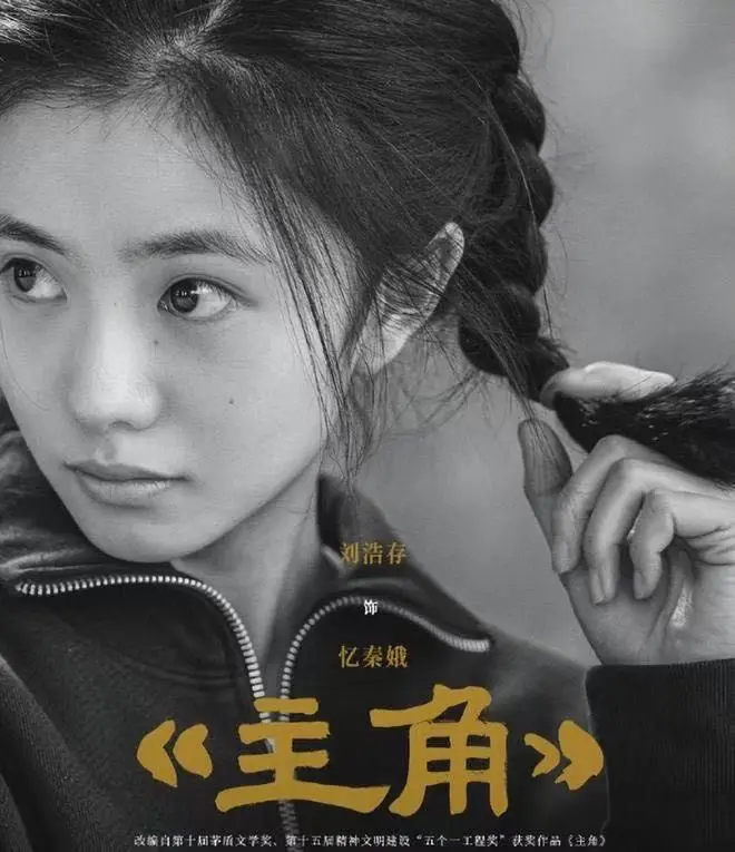 《主角》全集HD高清免费观看-张艺谋执导《主角》完整版在线播放-无删减剧情片免费观看