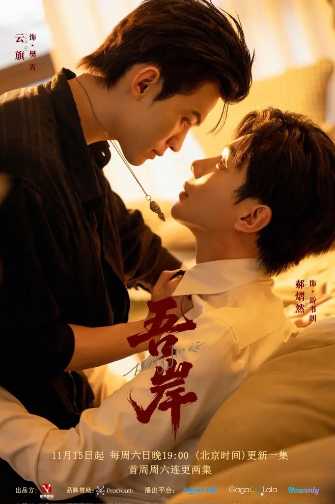 2026泰剧《吾岸番外》全集1-12集1080P高清播放-双男主《吾岸番外》无广告在线观看-泰国剧全集免费观看