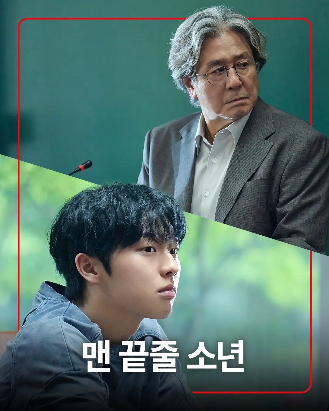 韩剧《最后一排的男孩》2026未删减版全集免费看-高清1080P在线播放-《最后一排的男孩》中字完整版