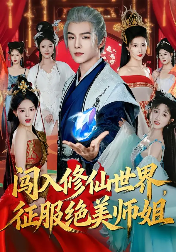 《热门短剧合集》2026年1月31日新剧59部-高清全集免费在线观看-百度网盘夸克网盘无广告资源下载