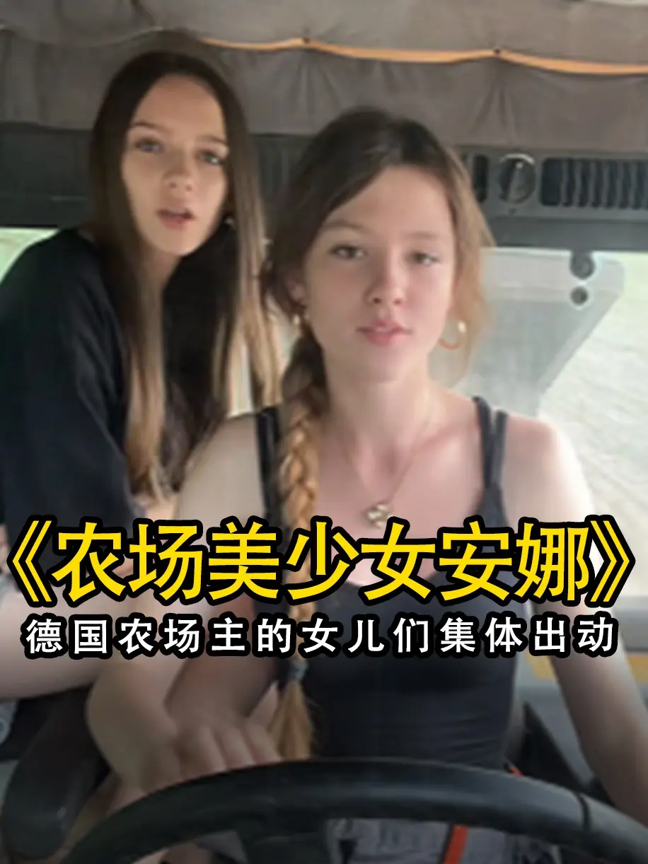 《农场主的女儿们》未删减版高清免费在线观看-农场主的女儿们完整版无广告播放-高清画质畅享全集