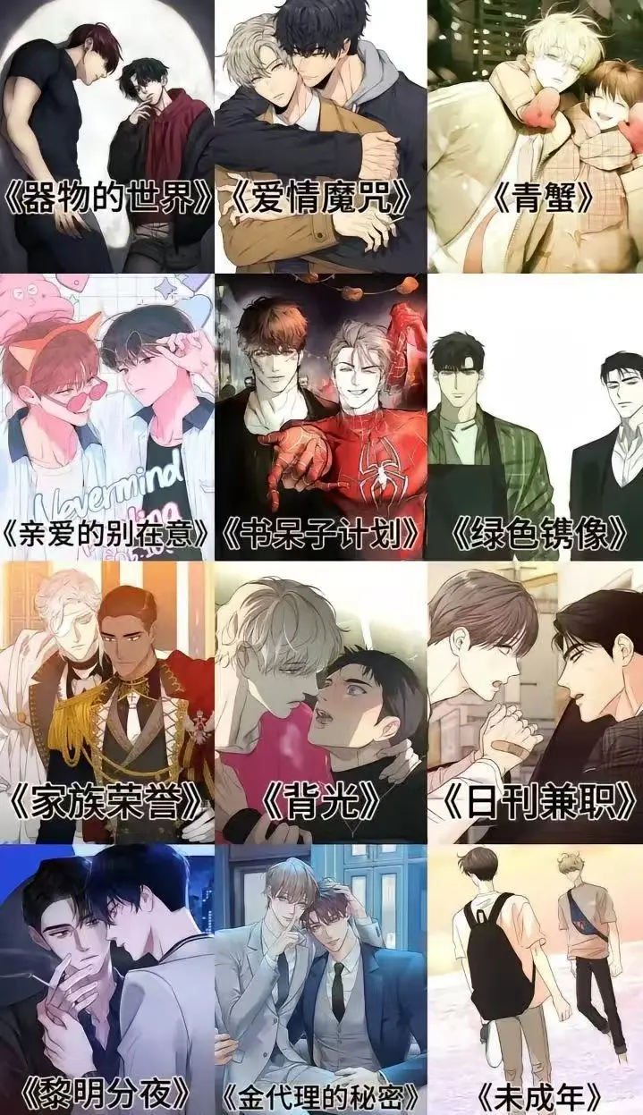 《我跟发小一起被关起来了漫画》全集免费观看-高清完整版在线下拉式阅读-我跟发小一起被关起来了漫画无广告阅读