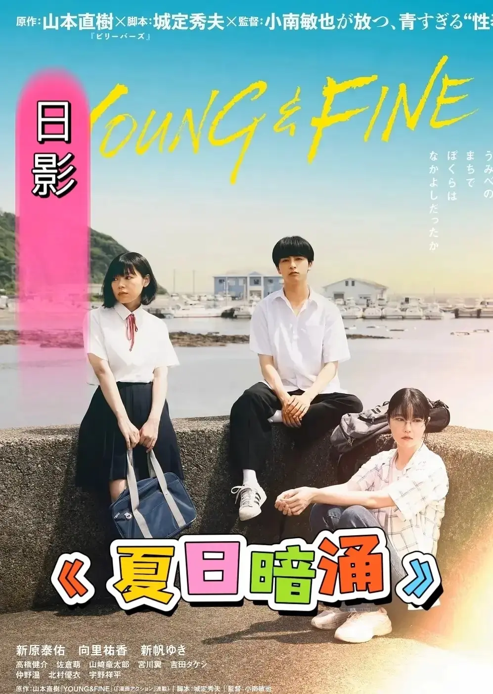 《夏日暗涌》电影1080P高清完整版在线看-《夏日暗涌》全集免费观看-无广告伦理片资源