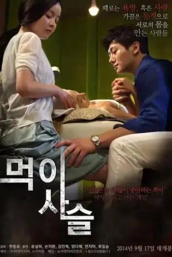 《食物链》韩国电影未删减HD高清在线观看-1080P完整版《食物链》免费播放-中文字幕无广告版