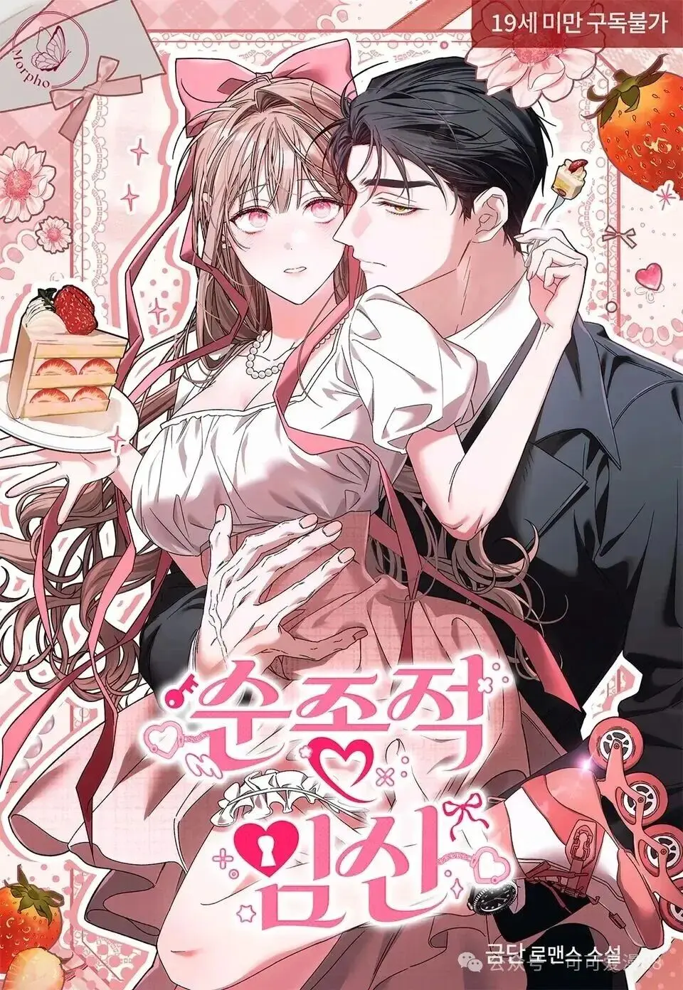 顺从怀孕金言赫尹瑞雨漫画全集-《顺从怀孕》高清1080P无广告播放-顺从型怀孕原著小说中文完结