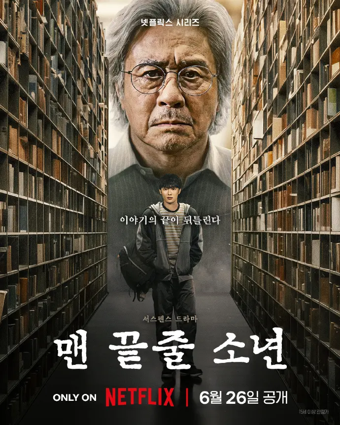 《最后一排的男孩》韩剧全集2026-最后一排的男孩无删减版免费观看-1080P高清画质在线播放-韩剧同步更新