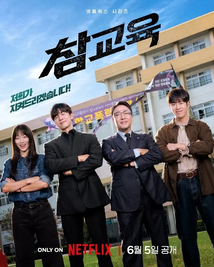 《铁拳教育》1080P高清画质免费观看-2026电视剧铁拳教育全集在线播放.铁拳教育完整版无广告观看