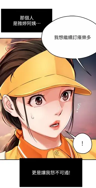 《养乐多阿姨》漫画无删减在线阅读_酷漫屋高清全集免费下载_养乐多阿姨完整版资源分享