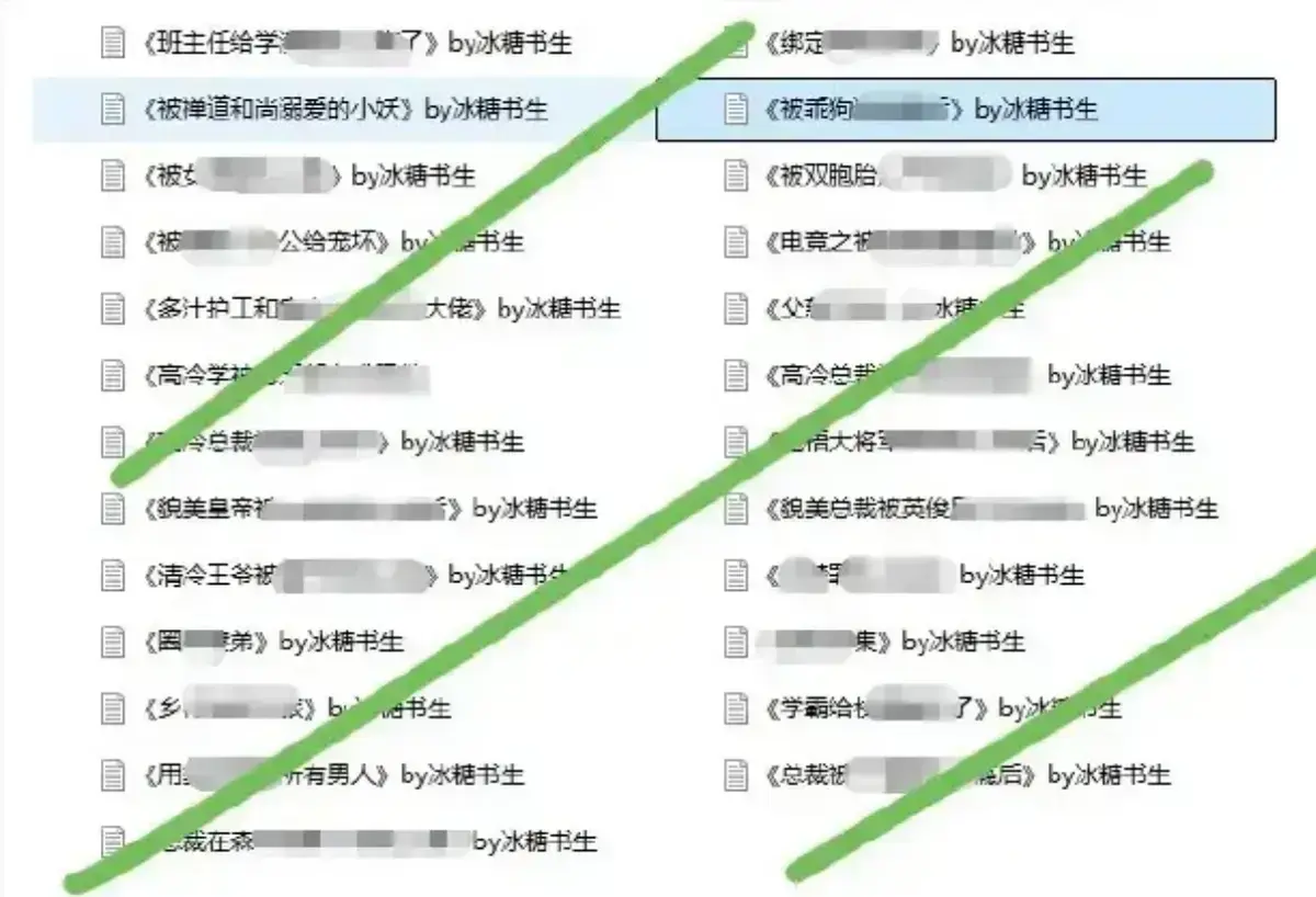 《冰糖书生作者小说完整合集》全本免费阅读 - 冰糖书生作者小说完整合集在线阅读 - 高清无删减TXT下载