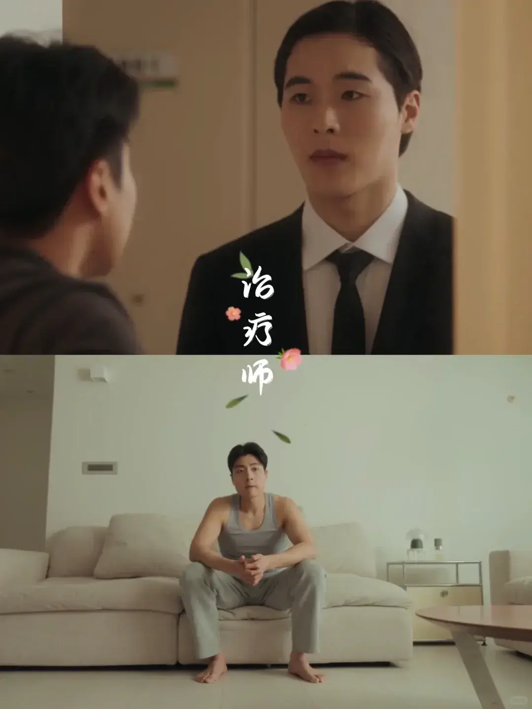 2025双男主爱情短剧《治疗》全集无删减版在线看-韩剧治疗HD高清完整资源-免费播放