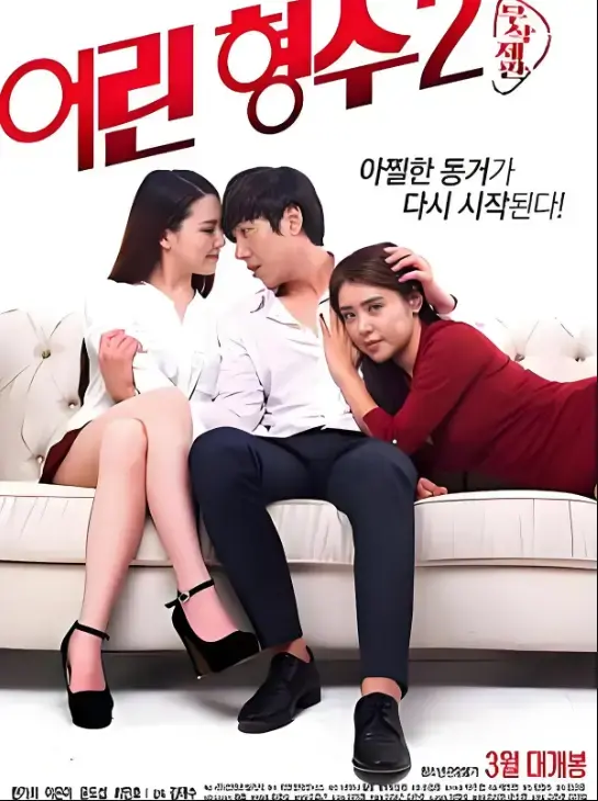 年轻的嫂子2未删减完整版-免费高清在线观看全集-经典剧情片无广告播放