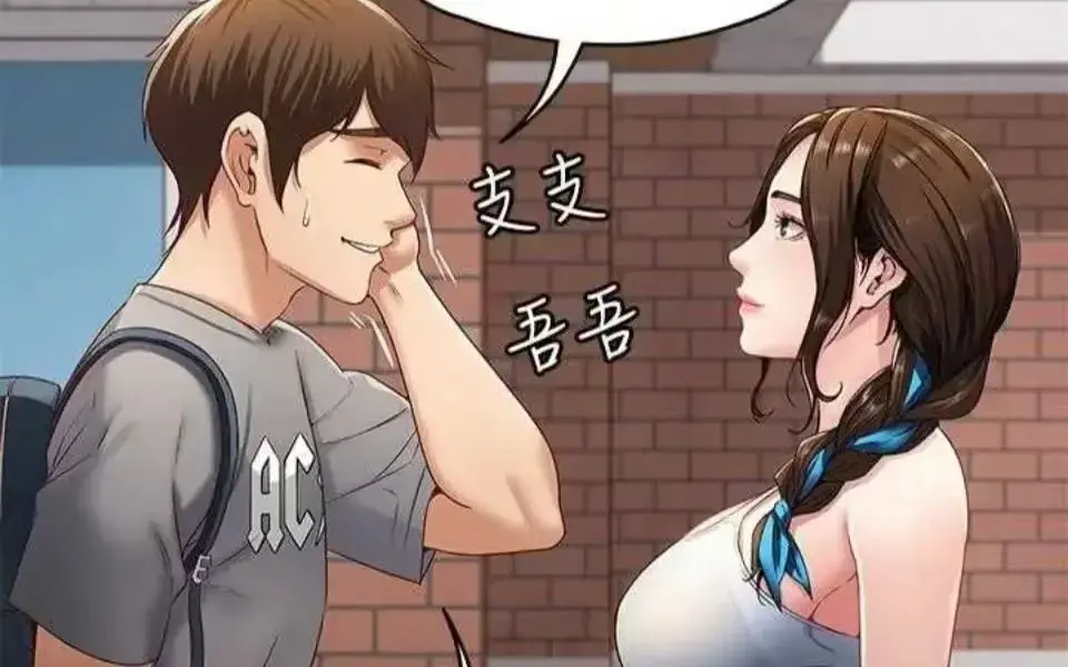 寄宿日记韩漫免费全集在线阅读-寄宿日记完整版无删减下拉式漫画-快看漫画在线观看全集资源-寄宿日记免费看全集无广告
