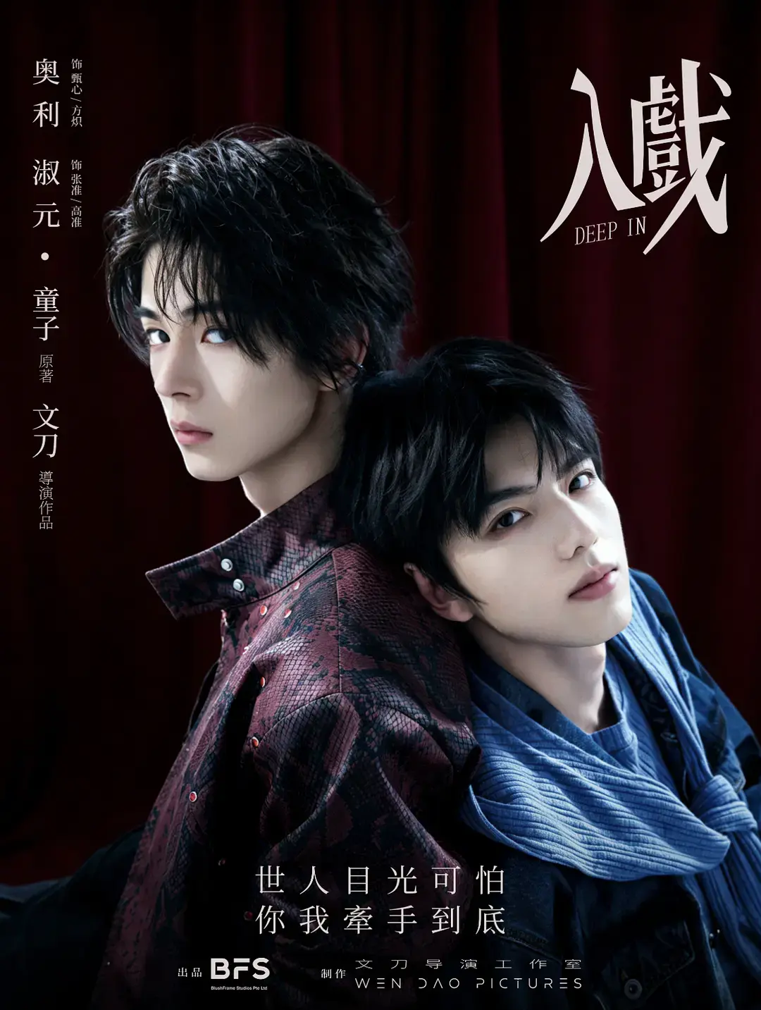 《入戏》双男主剧全集高清在线观看-《入戏》1080P无删减完整版免费播放-入戏全季无广告高清资源