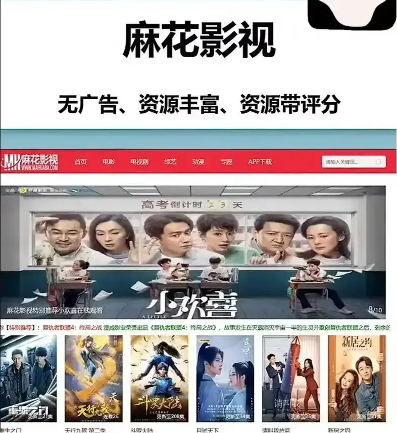 《麻花影视TV版》1080P高清画质播放-麻花影视大全免费在线观看国产电影MV-麻花影院观影无忧畅享免费电视剧全集-家庭观影“神器”