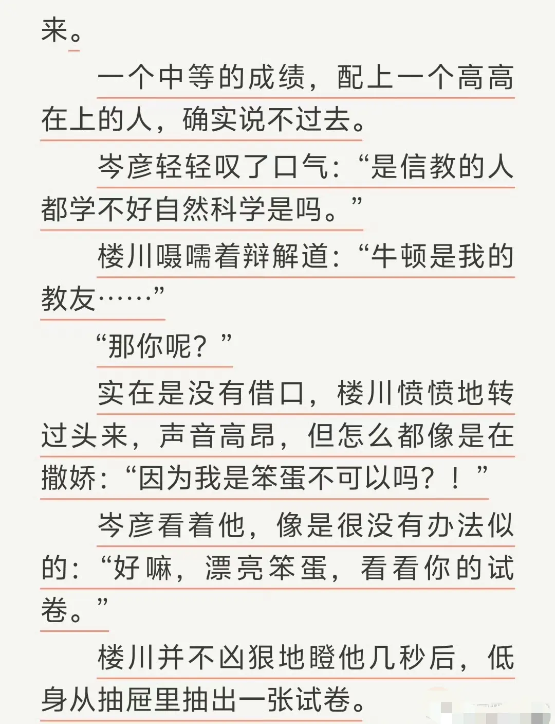 《通感快感》by匿名咸鱼完整全文TXT-免费在线阅读-无广告清爽版