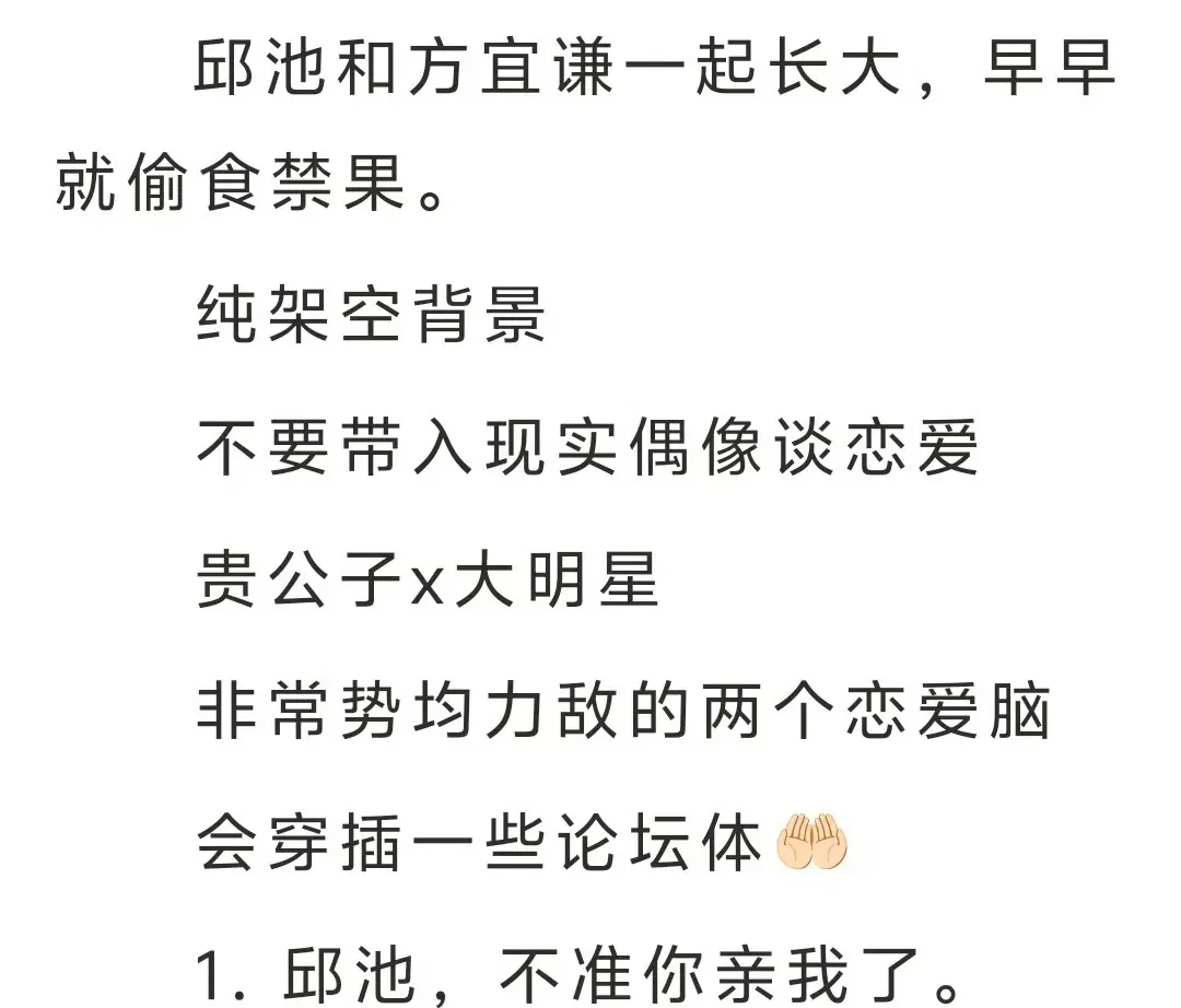 《我发小是顶流有人管吗》by鉴心小说全文TXT下载 - 免费在线阅读完整版