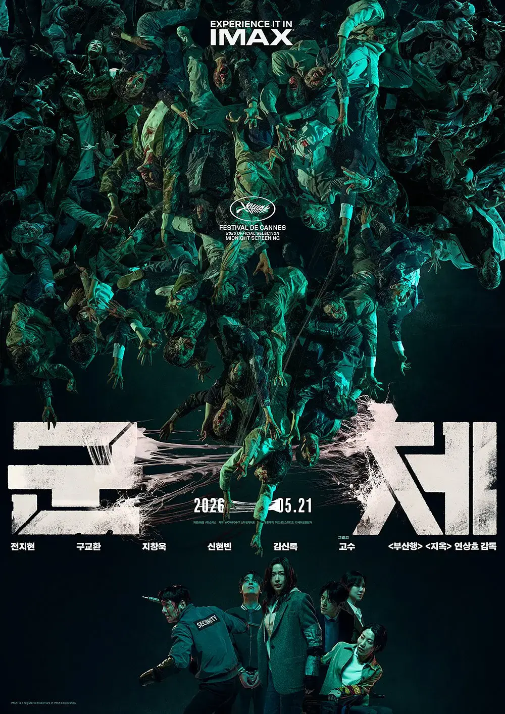 韩国丧尸片《群体》4k高清未删减版免费观看-2026电影《群体》全集高清在线播放-热播电影《群体》1080P无广告完整版