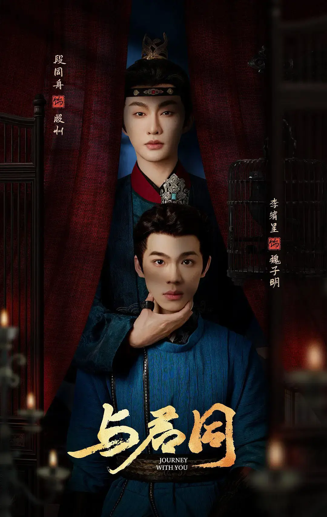 短剧《与君同》全集完整版免费看-2026热门《与君同》HD高清在线播放-古装剧无广告观看