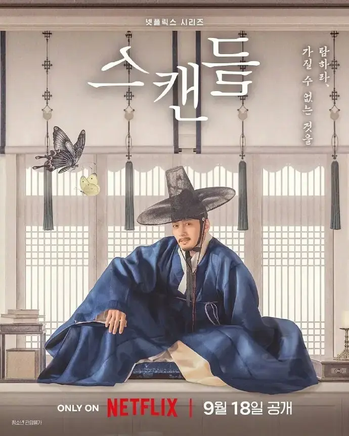 2026韩剧《挑情丑闻》完整未删减版-免费在线观看全集-无广告高清画质-挑情丑闻韩剧资源