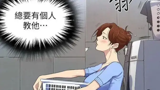 《私密教学》韩漫全集免费下拉式阅读-私密教学无删减高清完整版在线观看-韩漫私密教学漫画