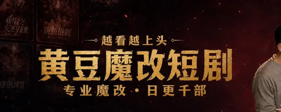 黄豆魔改Ai短剧软件安卓苹果鸿蒙永久免费版-《月光ai短剧月光黄豆》黄豆魔改客户端免广告畅享AI短剧全集-高清在线观看破解版下载