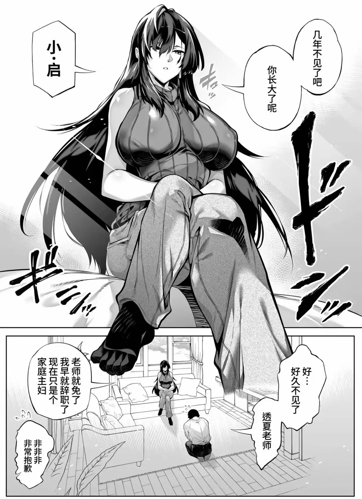《盛夏与田舍水莲》汉化版全集免费观看-《盛夏与田舍水莲》高清无删减漫画下拉式阅读-中字超清在线看