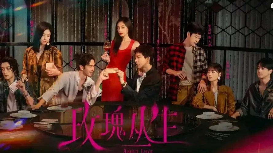《玫瑰丛生》电视剧全集免费看-《玫瑰丛生》第1-N集超清在线播放-玫瑰丛生无删减版全网同步更新