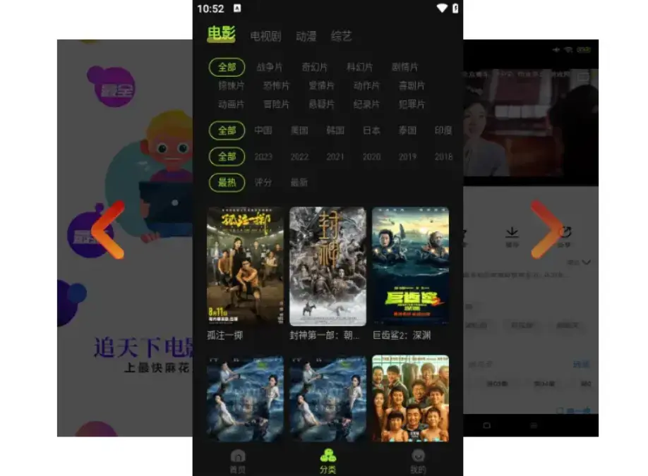 麻花影视TV版无广告免费观看 - 高清影视资源库在线播放，麻花影视tv版全网聚合一键直达